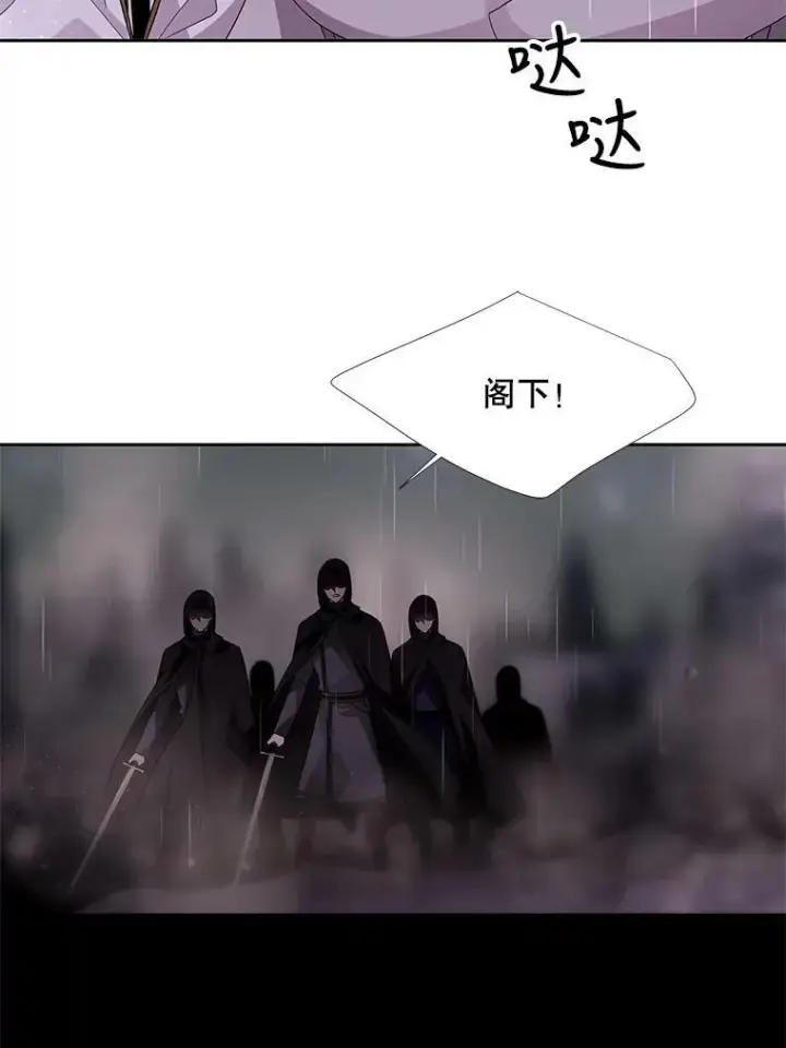 《夏洛特与五门徒》116.绑架图11