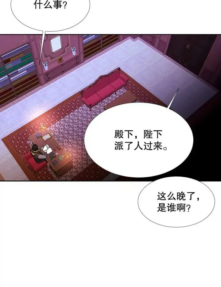 《夏洛特与五门徒》116.绑架图18