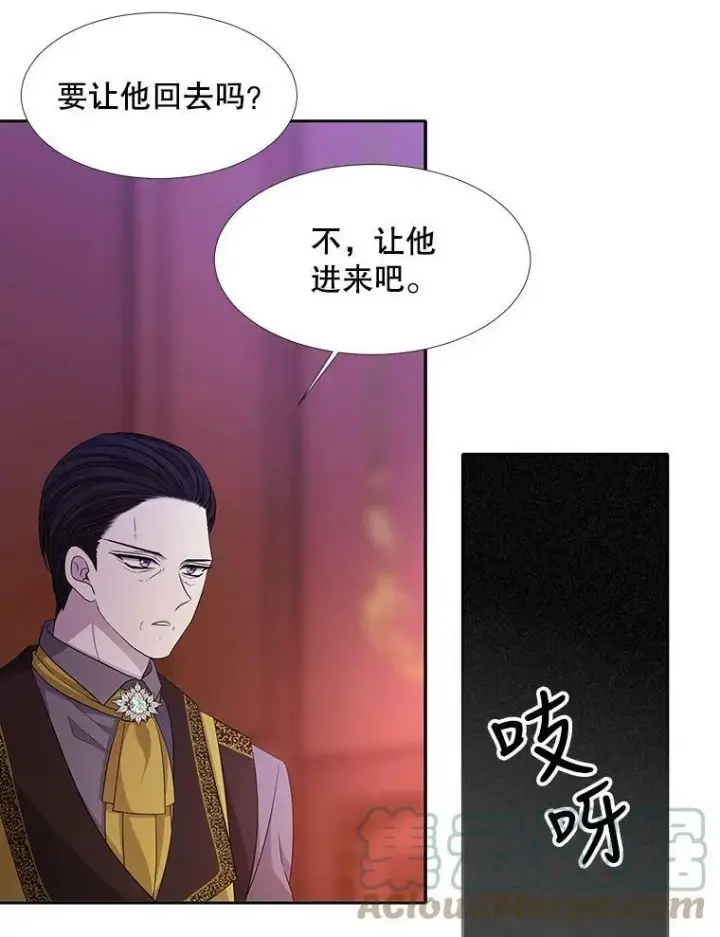 《夏洛特与五门徒》116.绑架图19