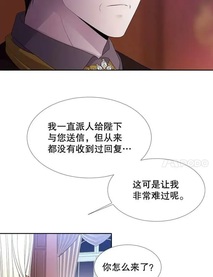 《夏洛特与五门徒》116.绑架图23