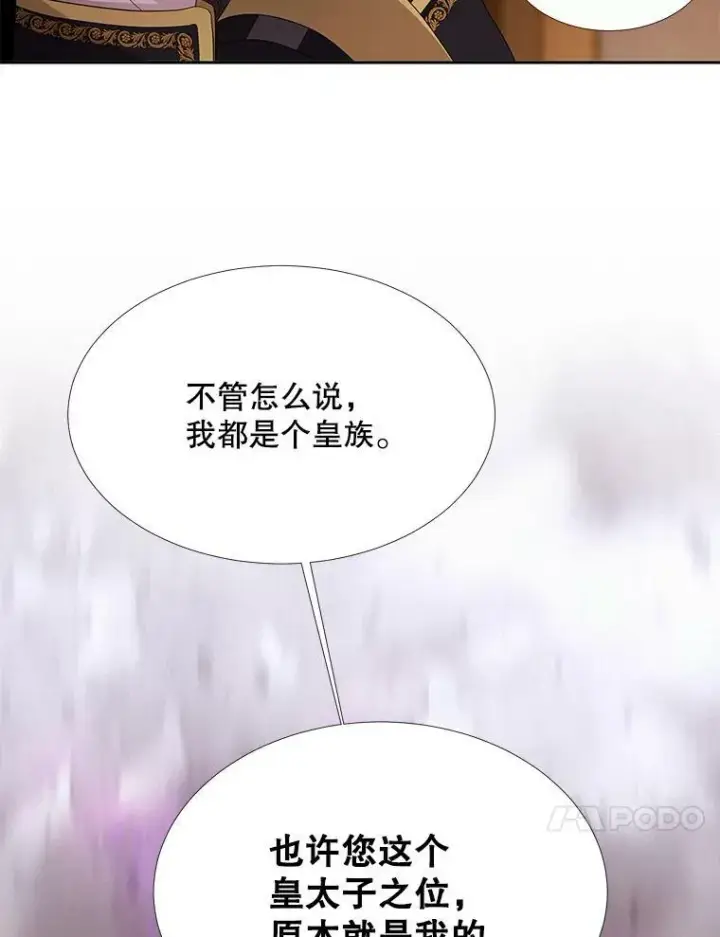 《夏洛特与五门徒》116.绑架图26