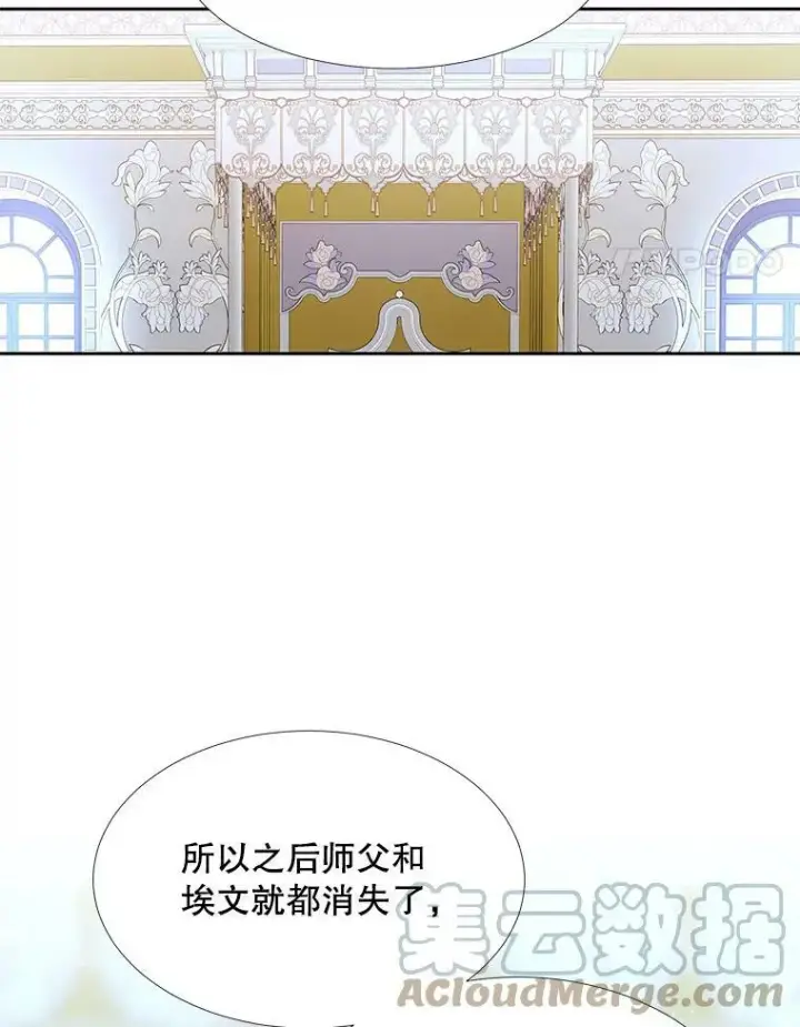 《夏洛特与五门徒》116.绑架图34
