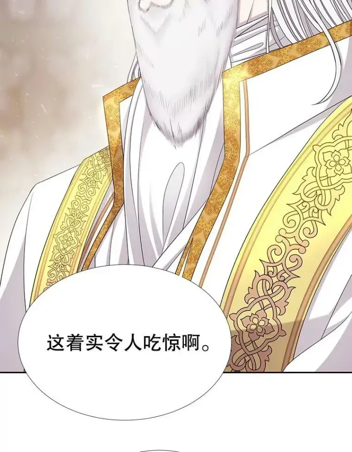 《夏洛特与五门徒》116.绑架图36