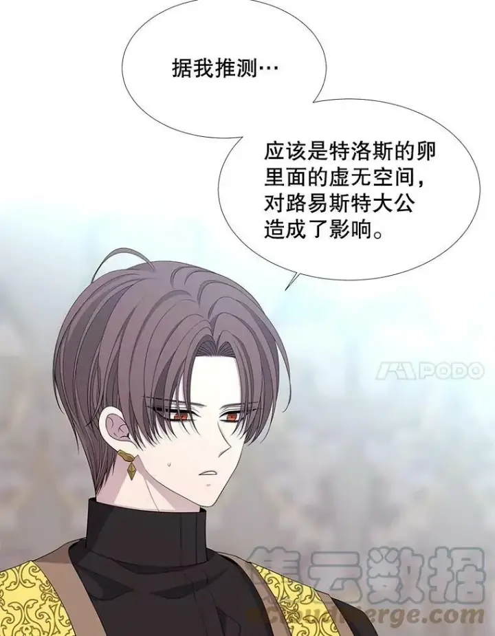 《夏洛特与五门徒》116.绑架图37