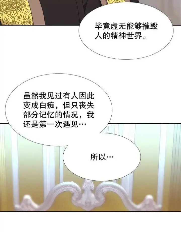 《夏洛特与五门徒》116.绑架图38