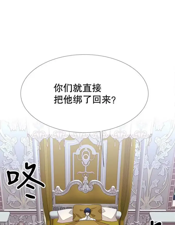 《夏洛特与五门徒》116.绑架图39