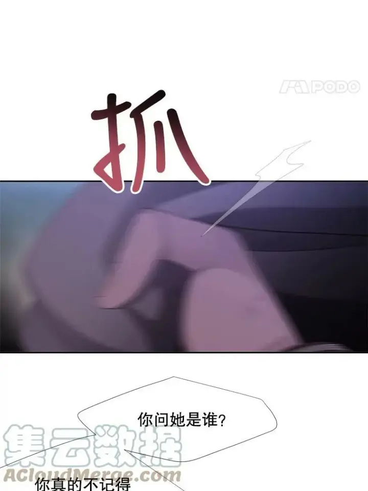 《夏洛特与五门徒》116.绑架图4