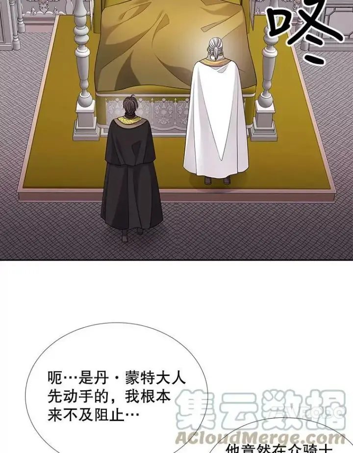 《夏洛特与五门徒》116.绑架图40