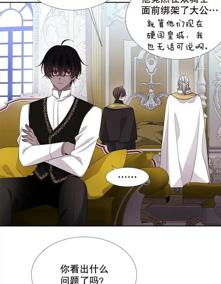 《夏洛特与五门徒》116.绑架图41