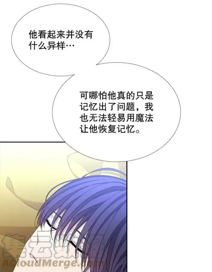 《夏洛特与五门徒》116.绑架图43