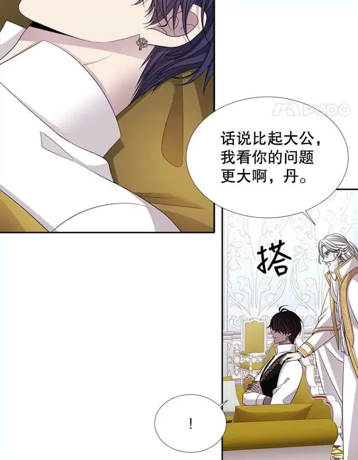 《夏洛特与五门徒》116.绑架图44