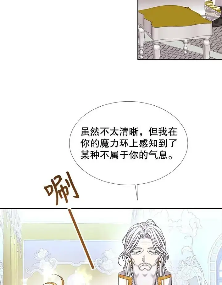 《夏洛特与五门徒》116.绑架图45