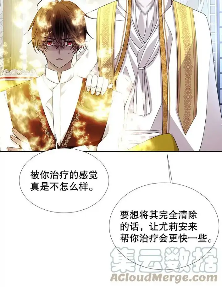 《夏洛特与五门徒》116.绑架图46