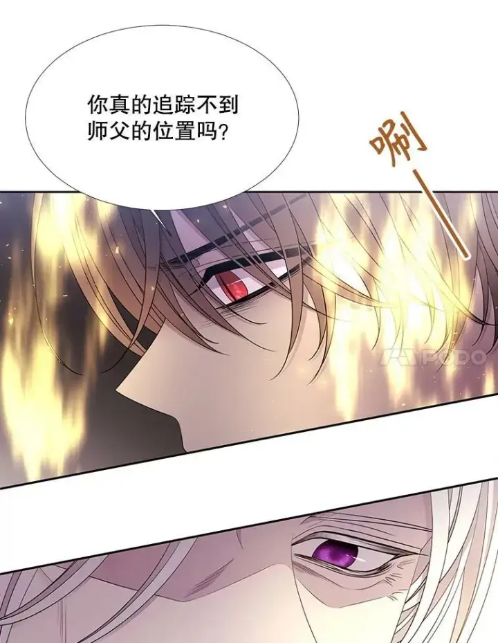《夏洛特与五门徒》116.绑架图47