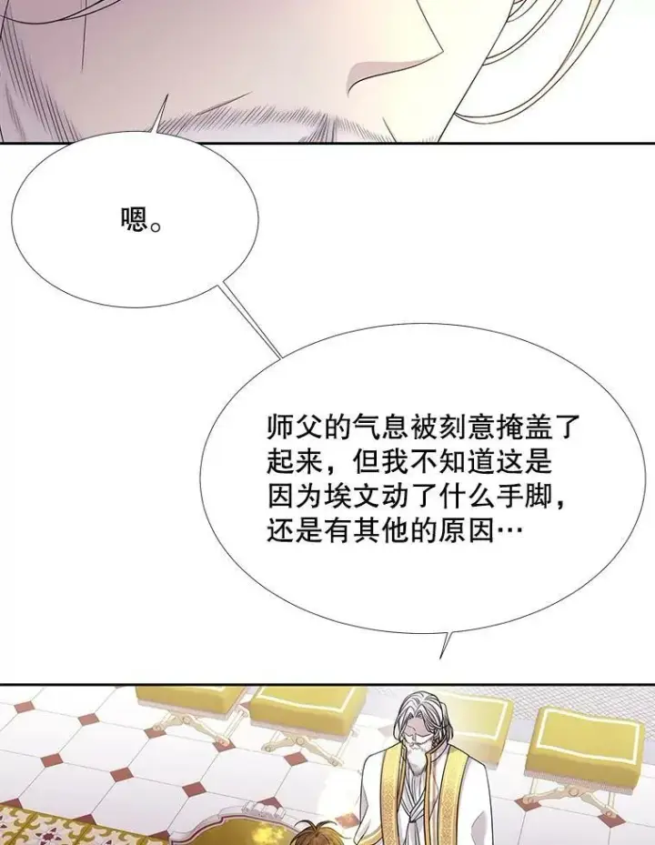 《夏洛特与五门徒》116.绑架图48