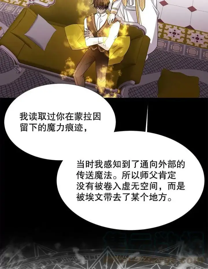 《夏洛特与五门徒》116.绑架图49