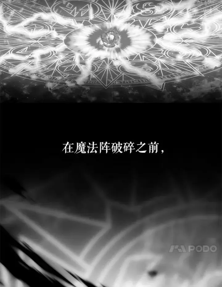 《夏洛特与五门徒》116.绑架图50
