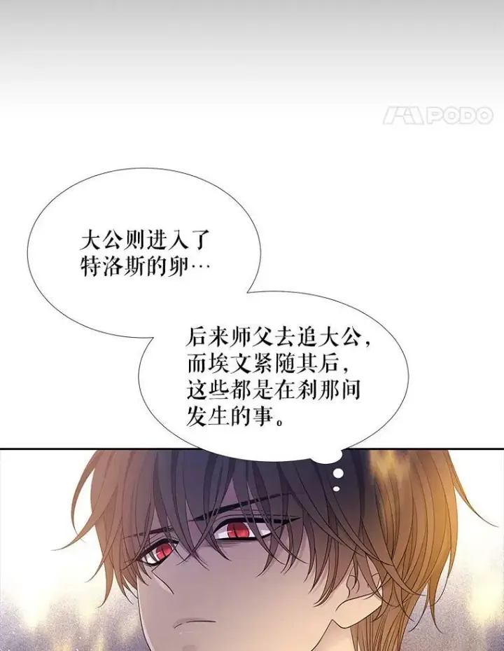 《夏洛特与五门徒》116.绑架图54