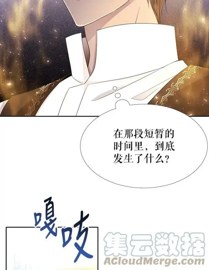 《夏洛特与五门徒》116.绑架图55