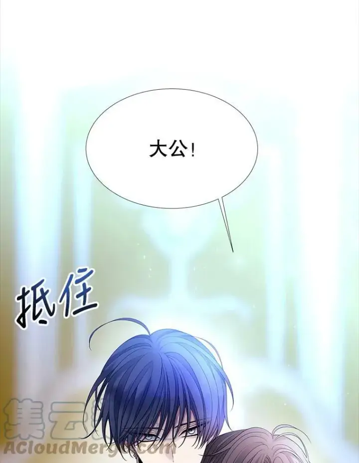 《夏洛特与五门徒》116.绑架图58