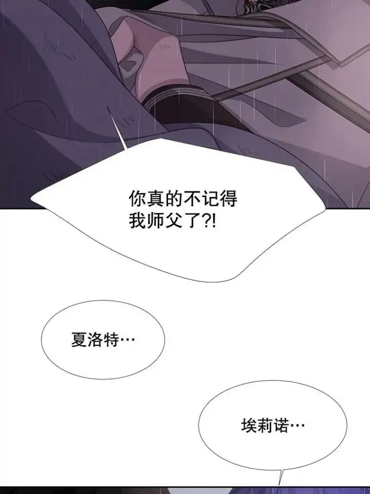 《夏洛特与五门徒》116.绑架图6