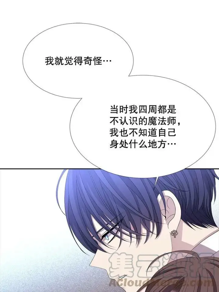 《夏洛特与五门徒》116.绑架图61
