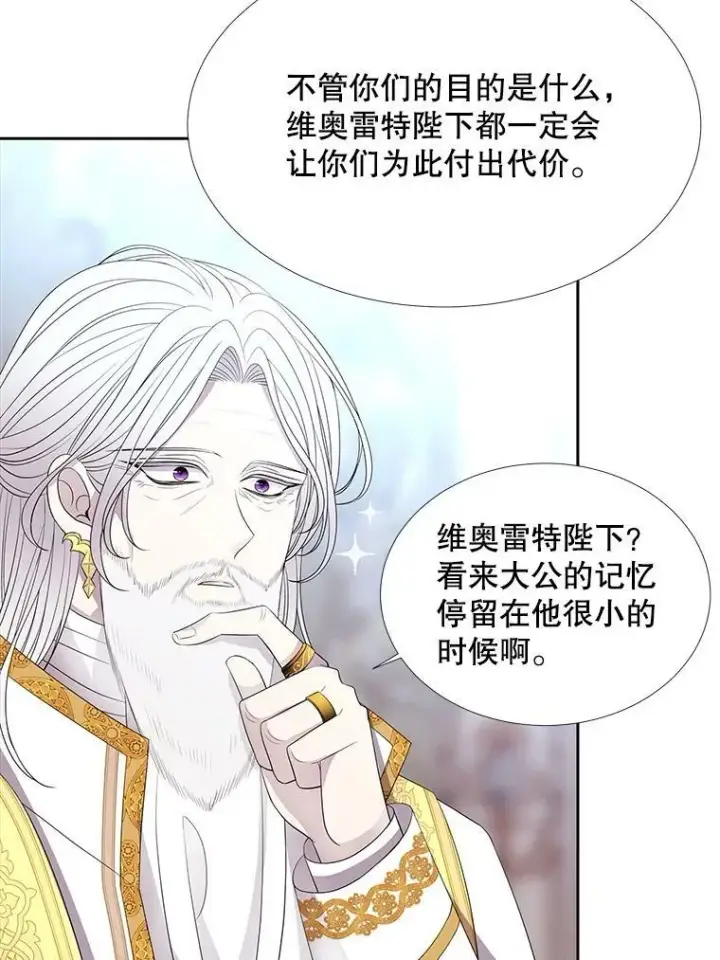 《夏洛特与五门徒》116.绑架图63