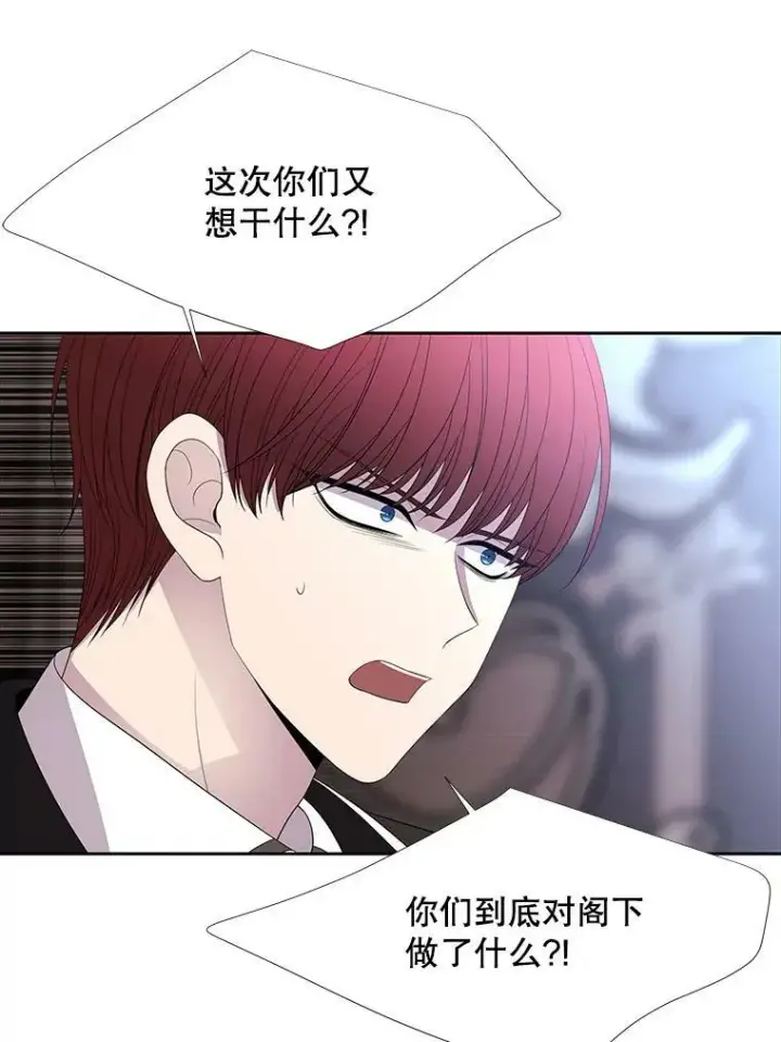 《夏洛特与五门徒》116.绑架图66