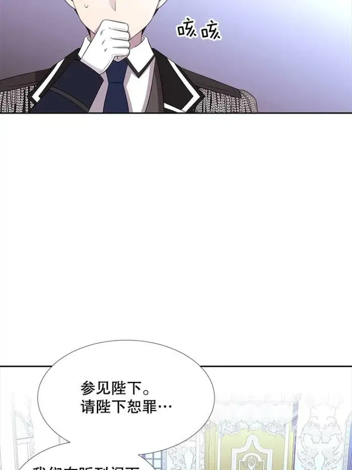 《夏洛特与五门徒》116.绑架图69
