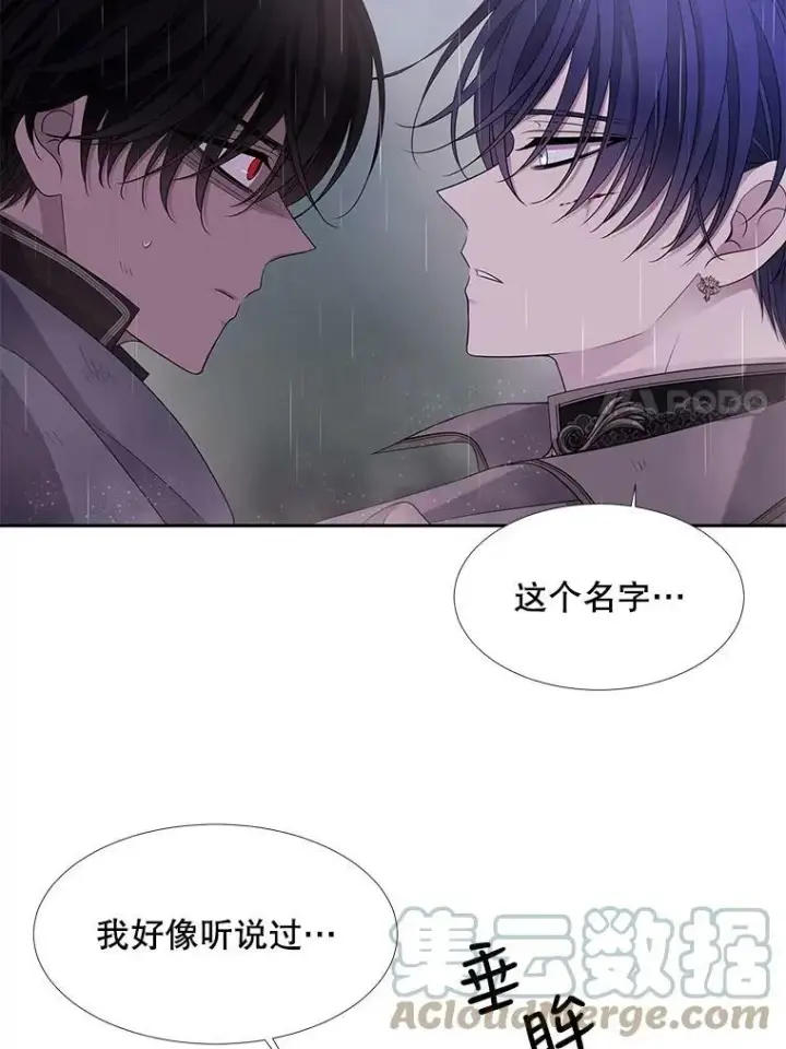 《夏洛特与五门徒》116.绑架图7