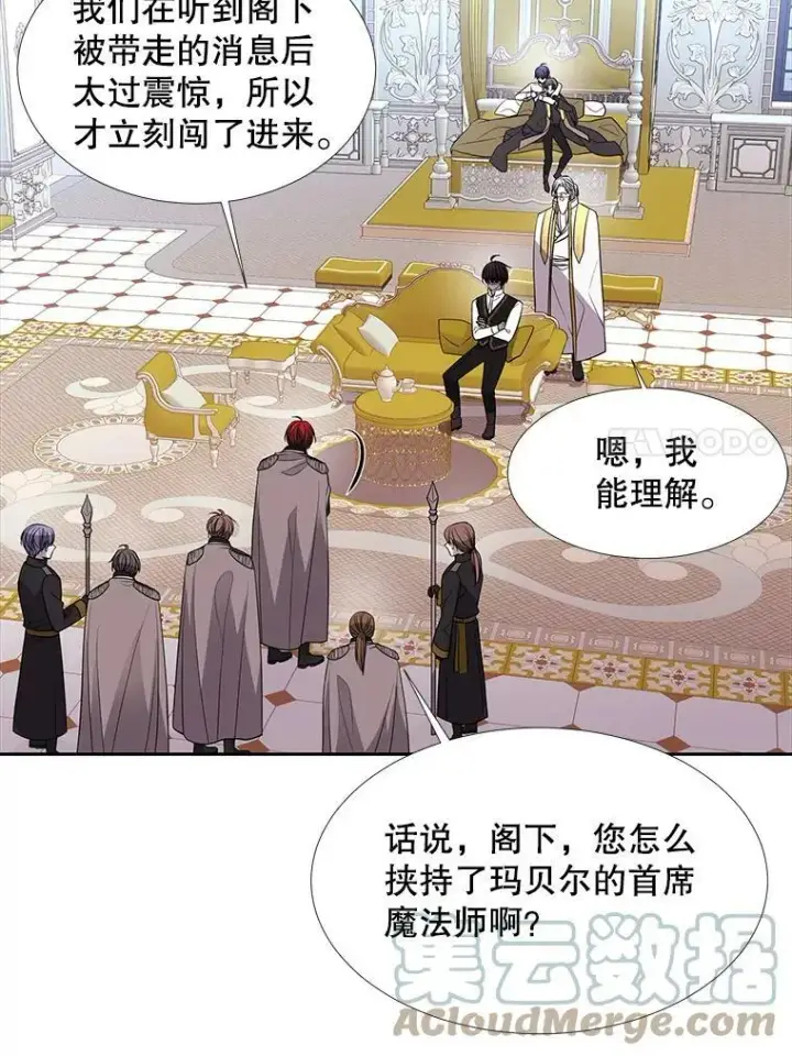 《夏洛特与五门徒》116.绑架图70