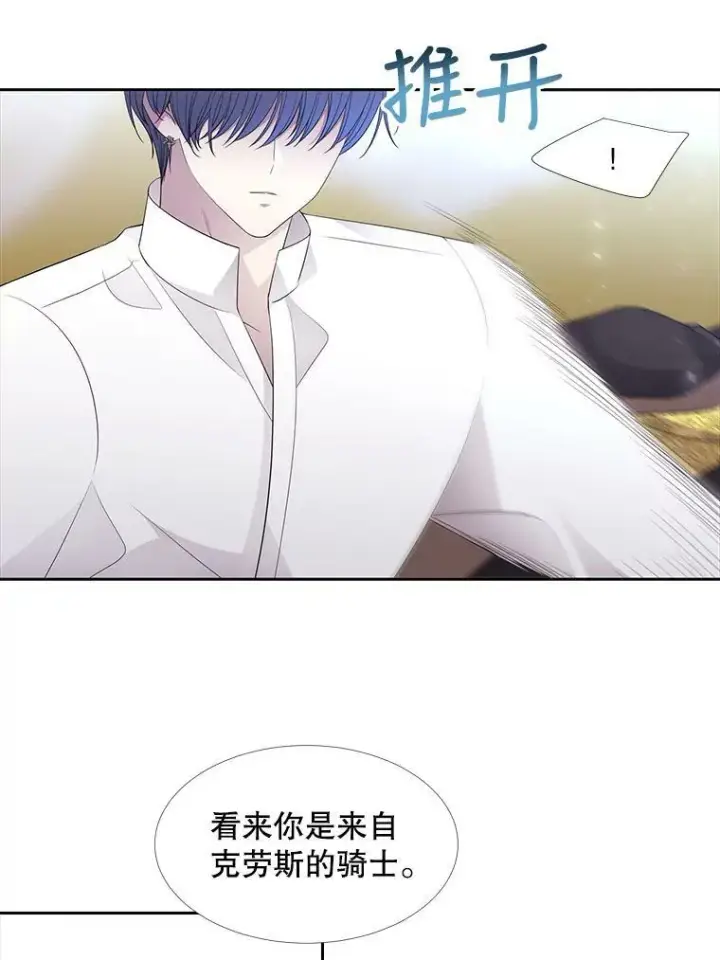 《夏洛特与五门徒》116.绑架图71