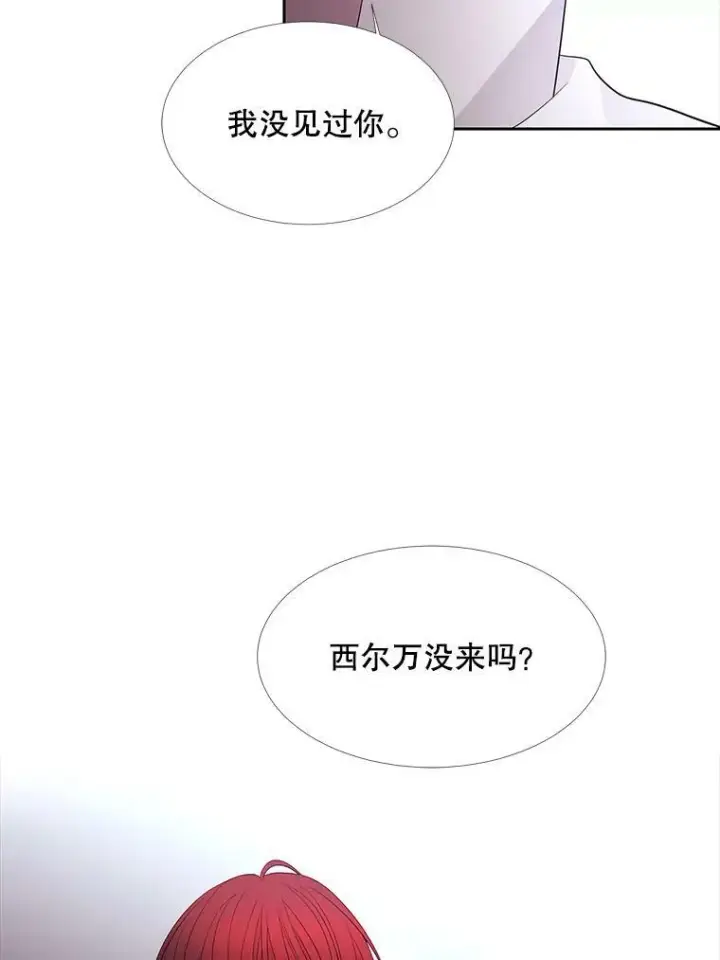 《夏洛特与五门徒》116.绑架图74