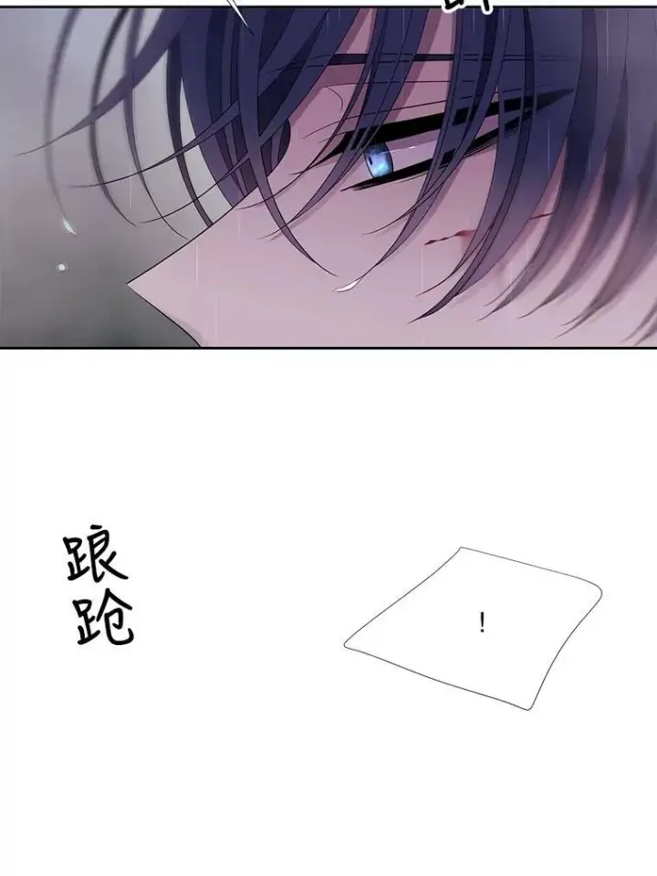 《夏洛特与五门徒》116.绑架图8