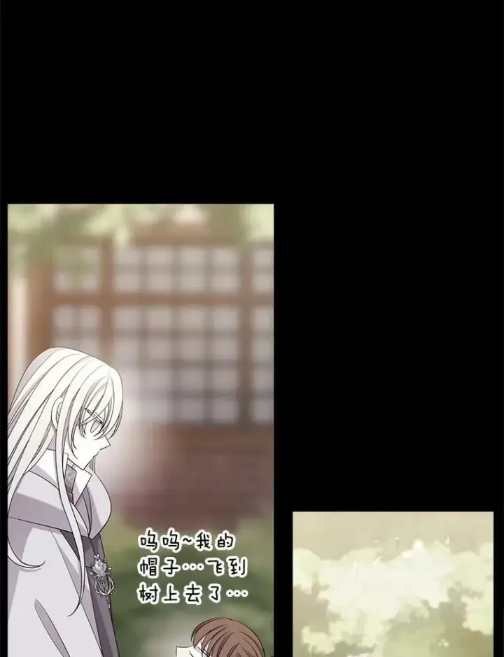 《夏洛特与五门徒》116.绑架图81