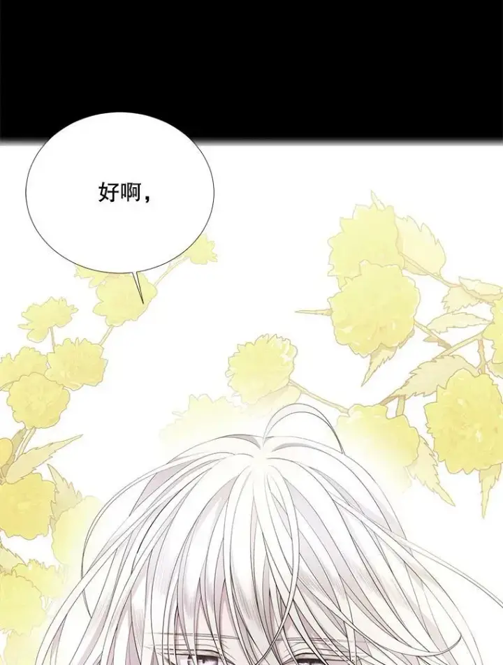《夏洛特与五门徒》117.被困图11