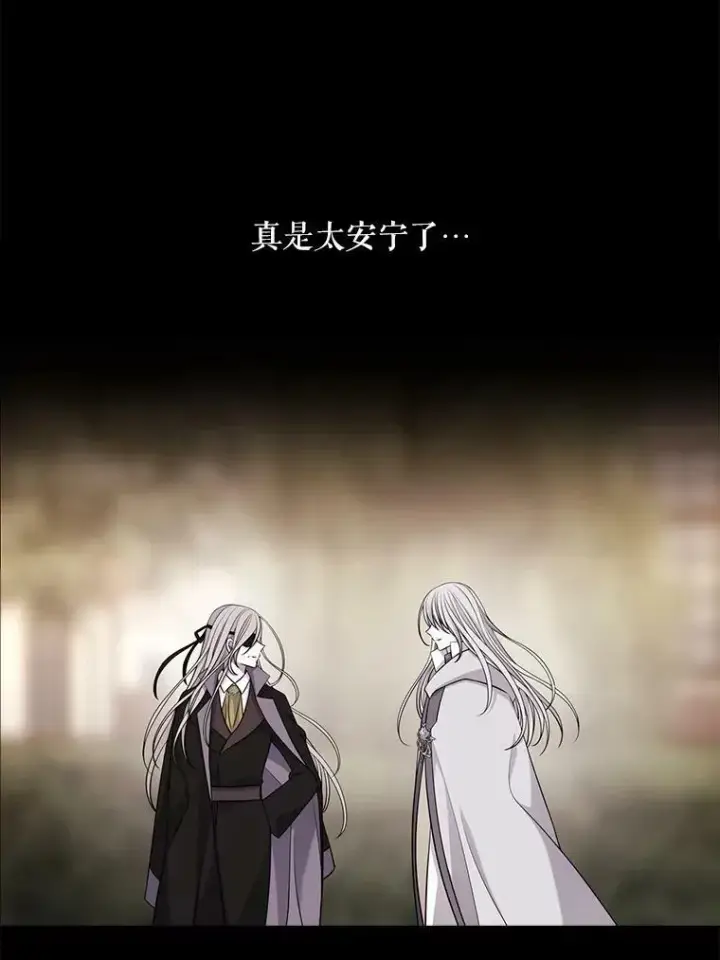 《夏洛特与五门徒》117.被困图14