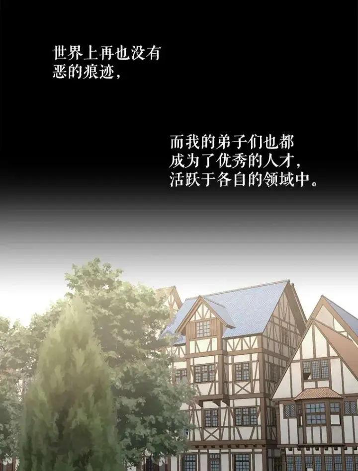 《夏洛特与五门徒》117.被困图15