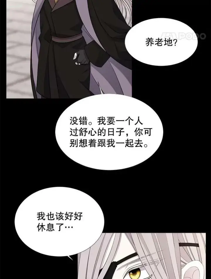 《夏洛特与五门徒》117.被困图17