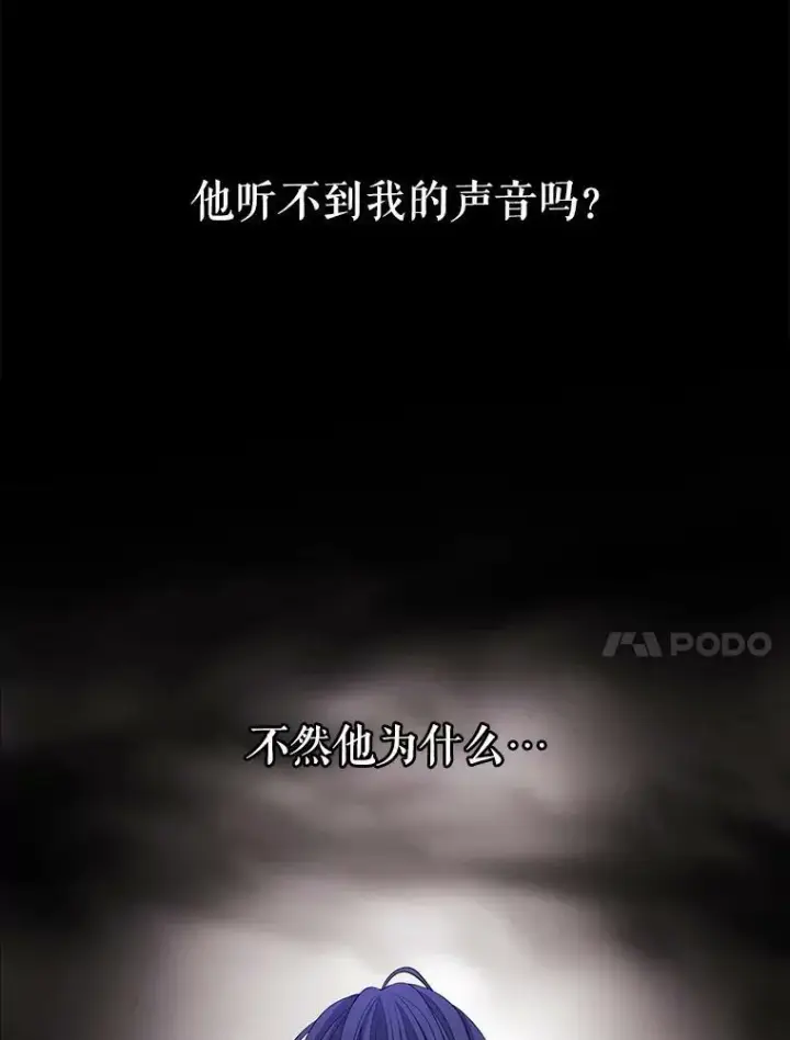 《夏洛特与五门徒》117.被困图23