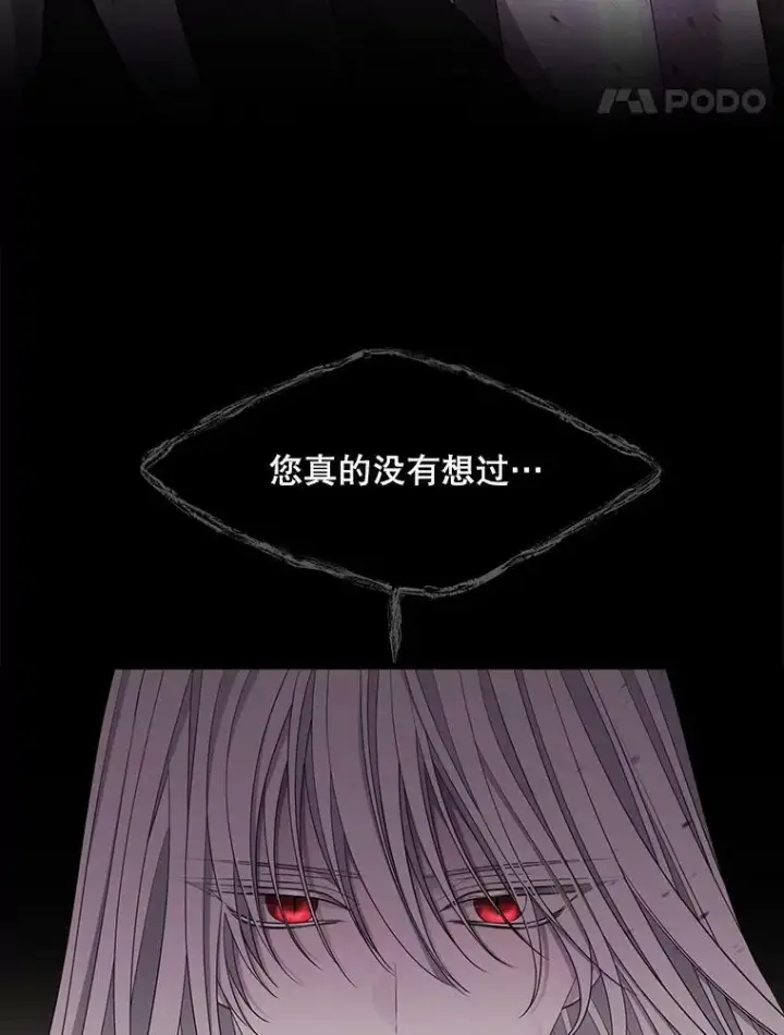 《夏洛特与五门徒》117.被困图30