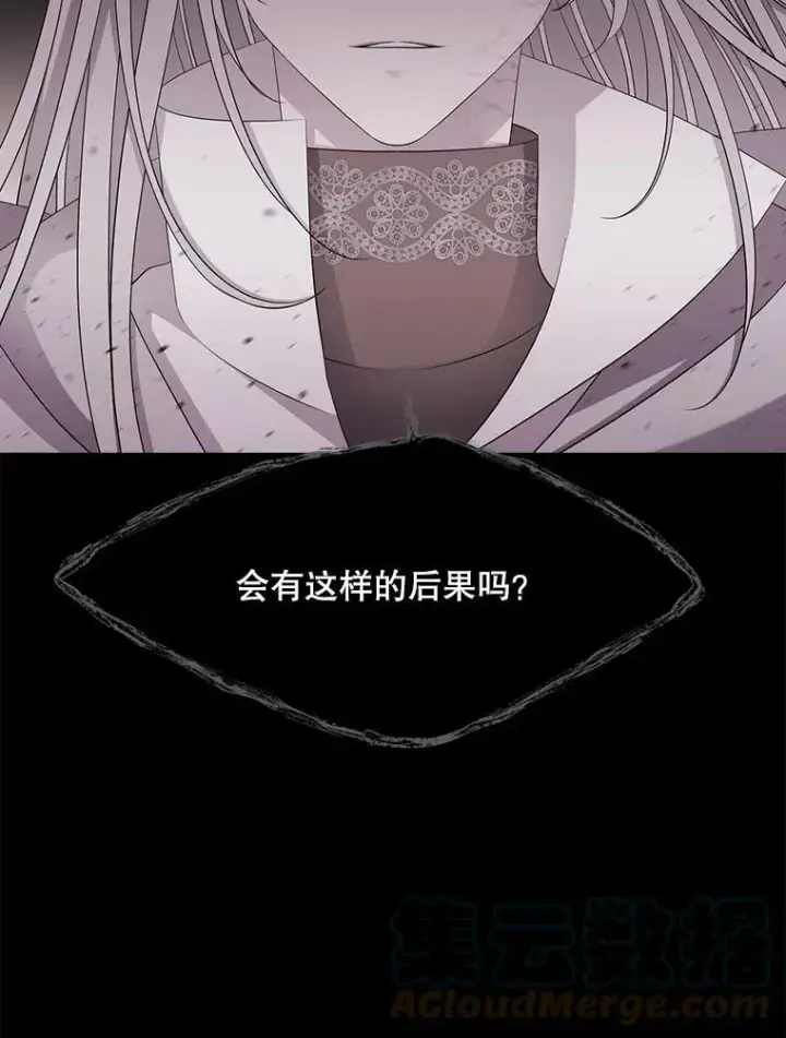 《夏洛特与五门徒》117.被困图31