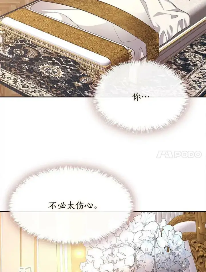 《夏洛特与五门徒》117.被困图36
