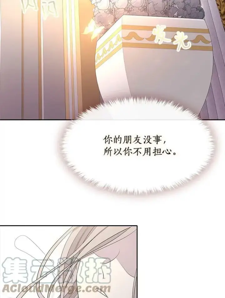 《夏洛特与五门徒》117.被困图37