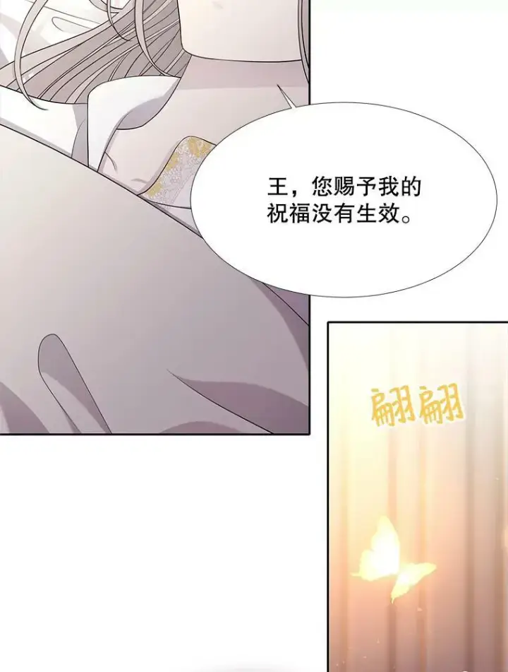 《夏洛特与五门徒》117.被困图38