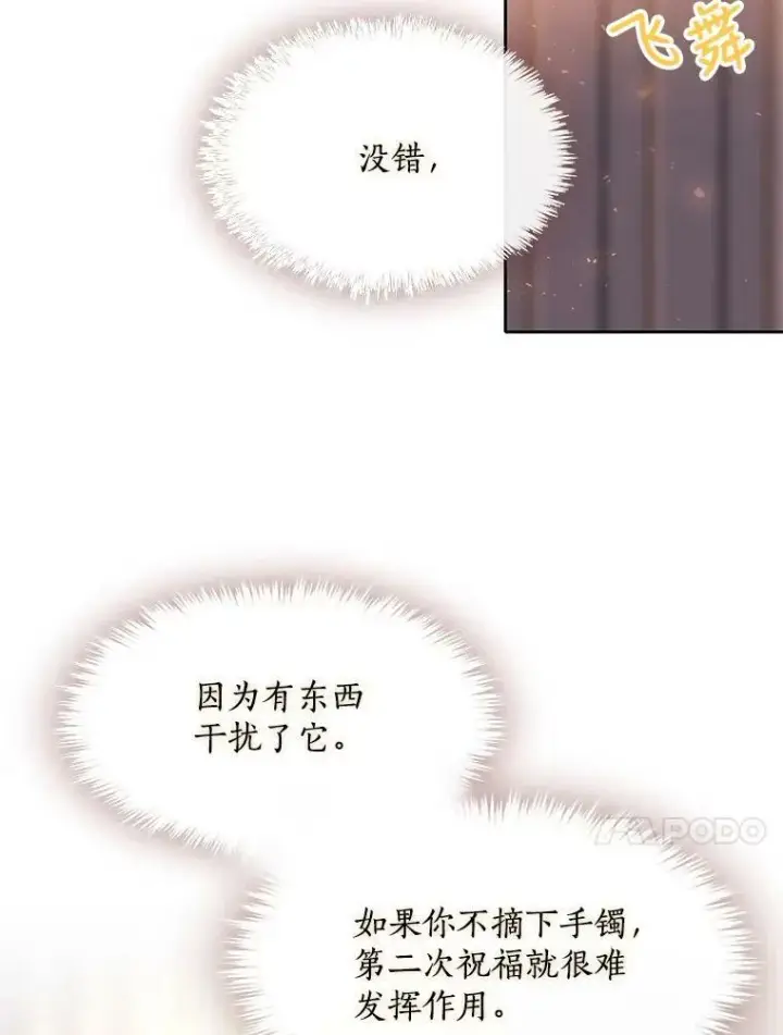 《夏洛特与五门徒》117.被困图39