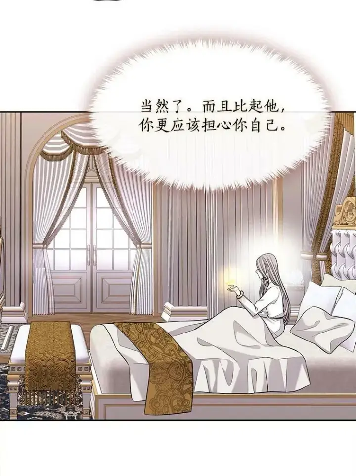 《夏洛特与五门徒》117.被困图41