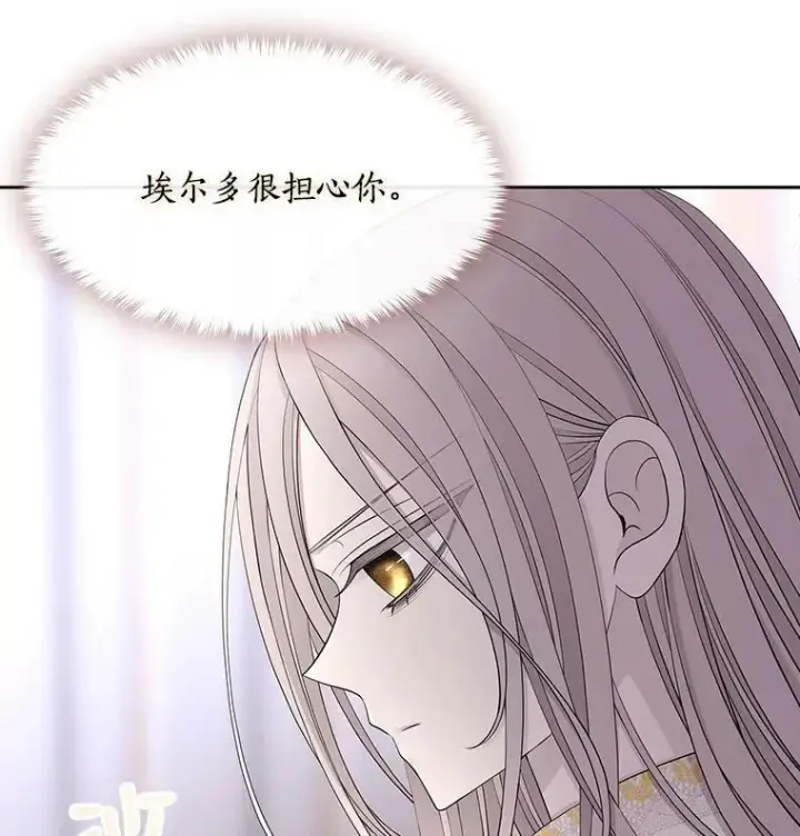 《夏洛特与五门徒》117.被困图42