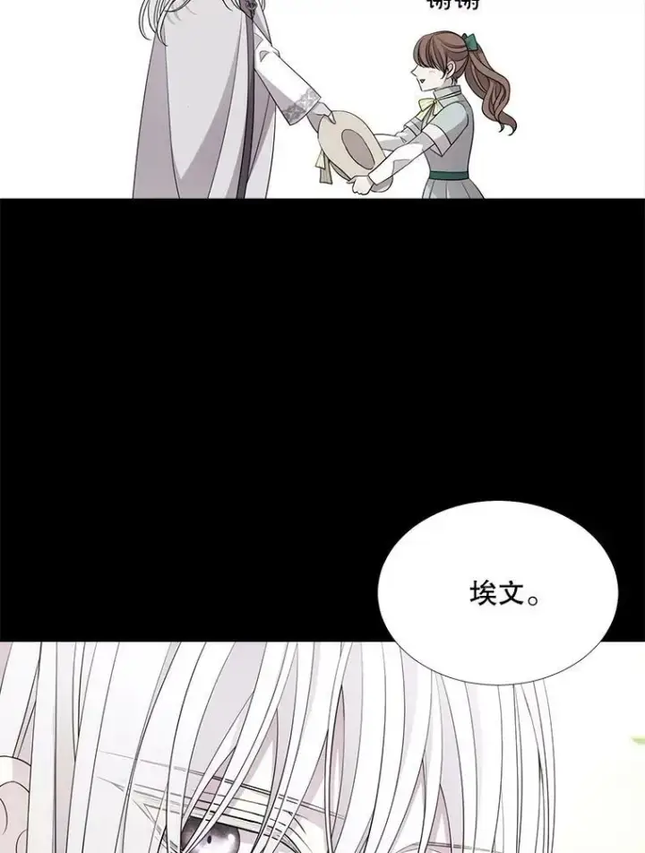 《夏洛特与五门徒》117.被困图5