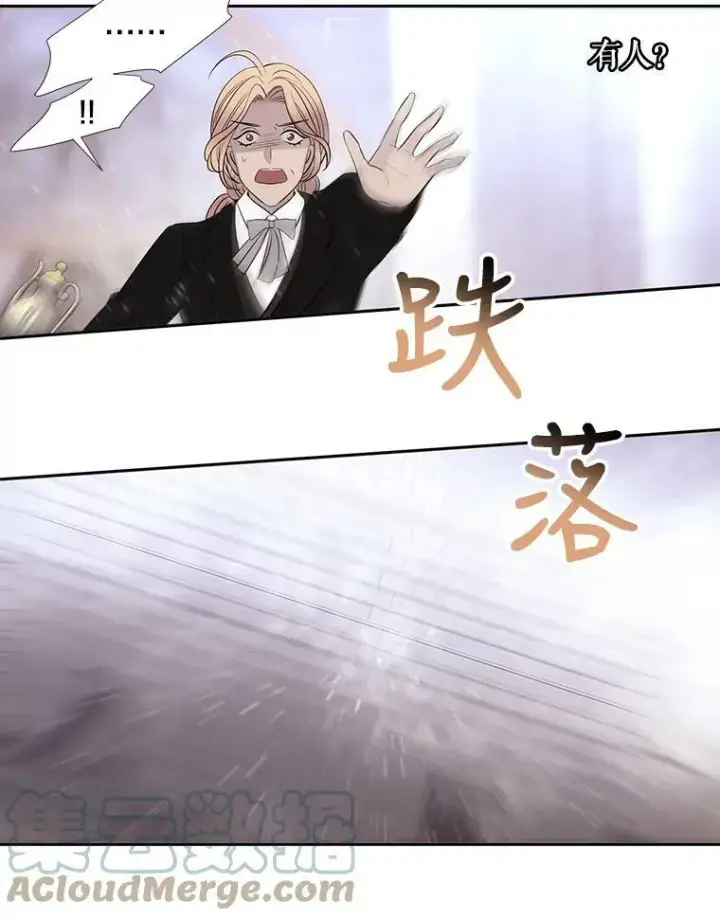 《夏洛特与五门徒》117.被困图58